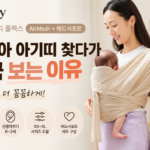 코니 아기띠 썸네일