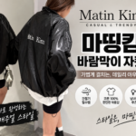 마띵킴 바람막이 코코블랑 루즈핏 자켓 블랙｜가벼운 오버핏 간절기 아우터 대표 이미지