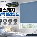 암막커튼 사진