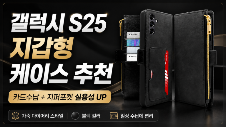 카드 지갑 가죽 핸드폰 케이스