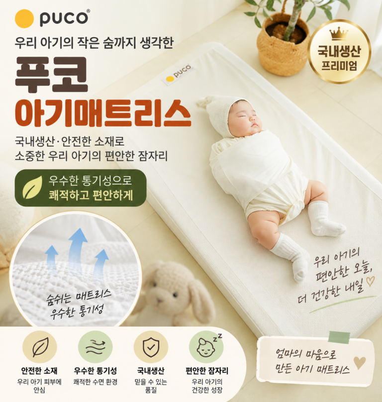 머미쿨쿨 스와들 스트랩 후기｜국내생산 메쉬 무소음 아기 수면용품