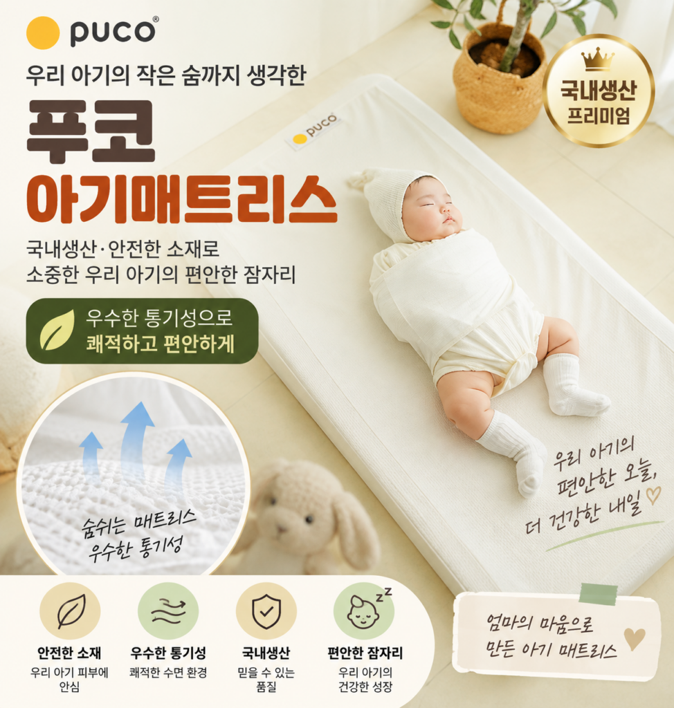 머미쿨쿨 스와들 스트랩 후기｜국내생산 메쉬 무소음 아기 수면용품 제품 이미지
