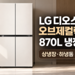 G 디오스 AI 오브제컬렉션 4도어 냉장고