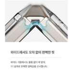 폴드8 신지모루 사진
