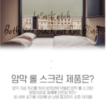 암막커튼 사진