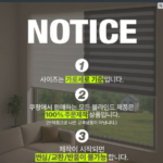 암막커튼 사진