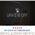 암막커튼 사진
