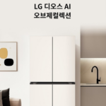 LG 디오스 AI 오브제컬렉션
