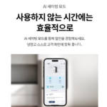 LG 디오스 AI 오브제컬렉션
