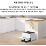삼성 비스포크AI스팀 물걸레 올인원 로봇청소기