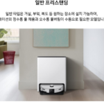 삼성 비스포크AI스팀 물걸레 올인원 로봇청소기
