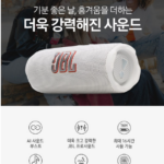 제이비엘 휴대용 캠핑 무선 블루투스 스피커