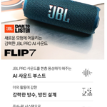제이비엘 휴대용 캠핑 무선 블루투스 스피커