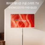 와이드 뷰 모니터