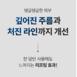 닥터지 크림