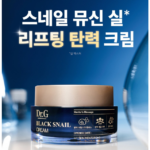 닥터지 크림