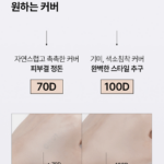 오휘 쿠션