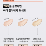 오휘 쿠션