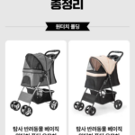 개 유모차