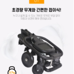베이블퓨어리 유모차