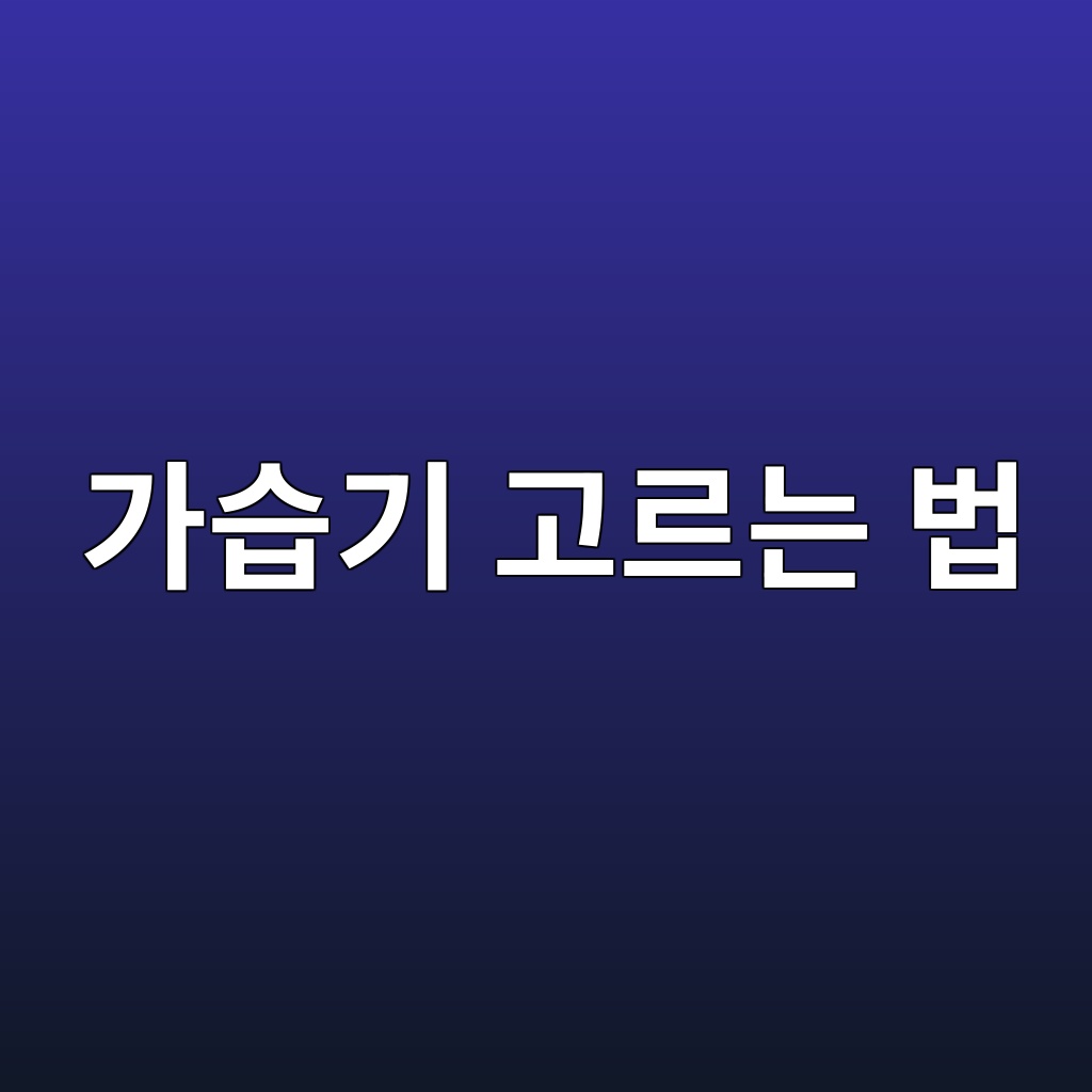 가습기 고르는 법｜초음파식·가열식·기화식, 우리 집에는 어떤 방식이 맞을까? 대표 이미지