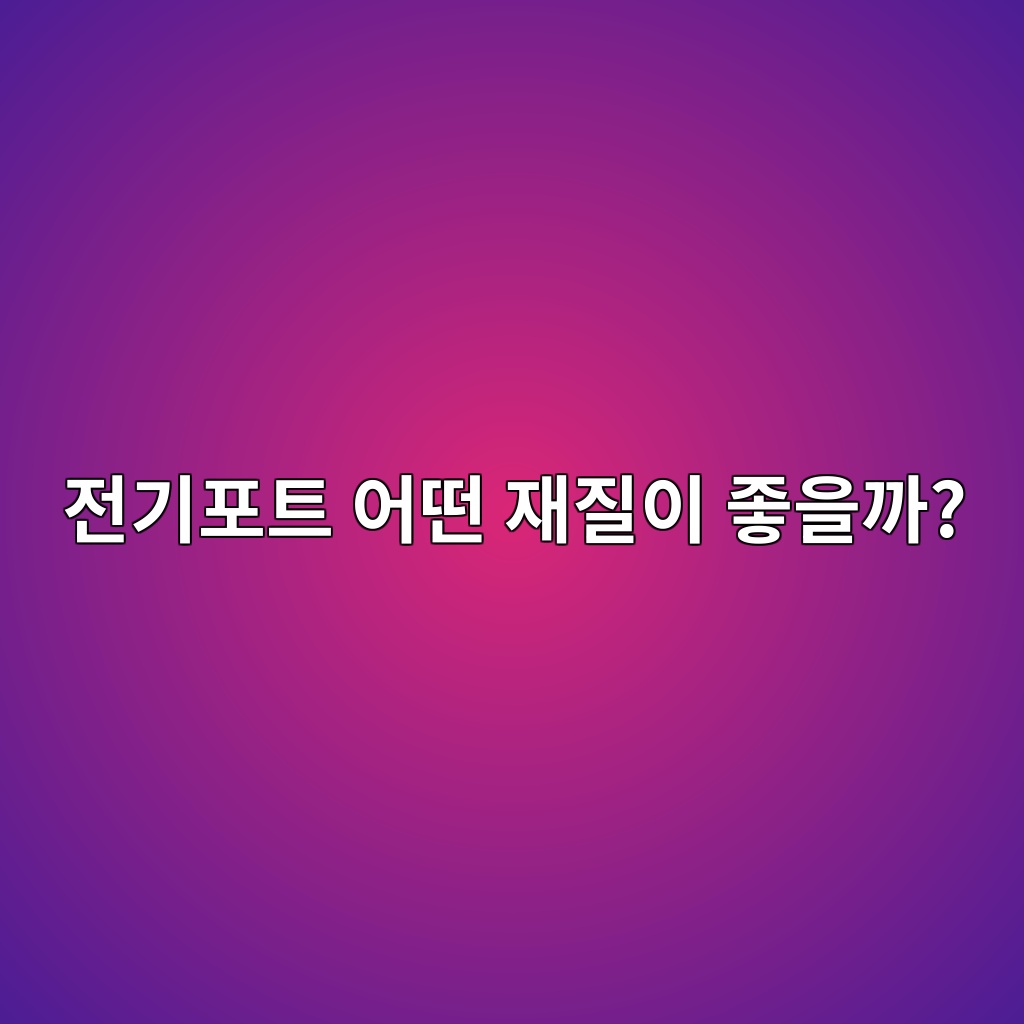 전기포트 추천｜스테인리스·유리·온도조절형 어떤 제품이 맞을까? 제품 이미지