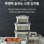 김치 보관에 딱 좋은 3L 용기