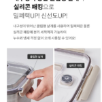 김치 보관에 딱 좋은 3L 용기