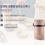 수능 준비 보온 도시락 | 써모스 보온도시락 TKHL-1500 대용량 일체형 보온백 수저 세트 상품 이미지 3