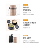 수능 준비 보온 도시락 | 써모스 보온도시락 TKHL-1500 대용량 일체형 보온백 수저 세트 상품 이미지 4