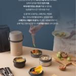수능 준비 보온 도시락 | 써모스 보온도시락 TKHL-1500 대용량 일체형 보온백 수저 세트 상품 이미지 5