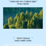 깨끗한나라 순수 시그니처 3겹 화장지 30m 30롤 천연펄프 휴지 상품 이미지 4