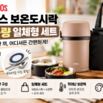 수능 준비 보온 도시락 | 써모스 보온도시락 TKHL-1500 대용량 일체형 보온백 수저 세트 상품 이미지 1